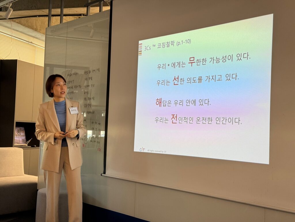 코칭 실습 현장